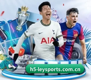 乐鱼体育 APP 界面(Leyu)